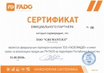 Сертификат официального партнера Fado