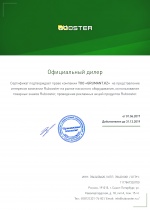 Сертификат RUBOOSTER-GRUMANT